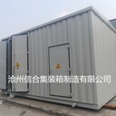 預(yù)制艙廠家供應(yīng)預(yù)制艙變電站外殼，集裝箱箱變外殼體