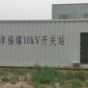 廠家根據(jù)客戶要求定做10kv預制艙35kv預制艙一次預制艙