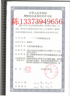 河南增值电信业务许可证ICP、网络文化经营许可