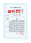 郑州二类备案凭证快速出证、靠谱