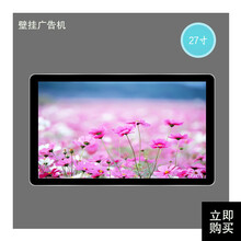 深圳德康供應(yīng)27寸壁掛廣告機(jī)27寸壁掛單機(jī)版廣告機(jī)