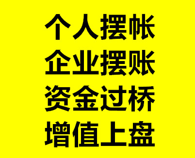 上盘激活资金盘增值上盘,批车,批煤,批铜,月度 日均冲量,个人企业摆帐