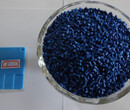 高品质低价格新天蓝色母粒塑料色母料通用色母