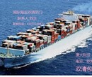 海运马来西亚运输上海广州到槟城海运费