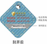 武汉食品防伪合格证印刷