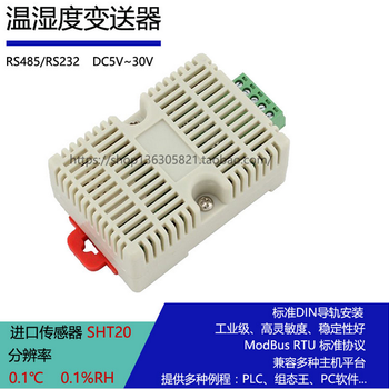 供应济南Modbus协议温湿度变送器