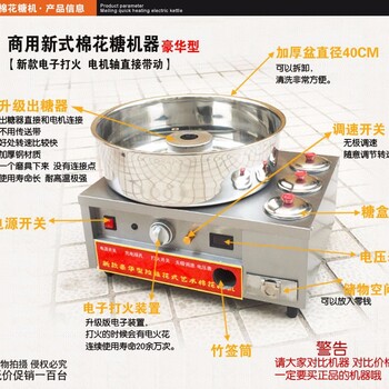 鄭州隆恒棉花糖機臺式棉花糖機花樣棉花糖機賣棉花糖機全自動棉花糖機