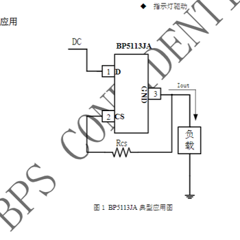 BP5113JA高压线性恒流供电芯片