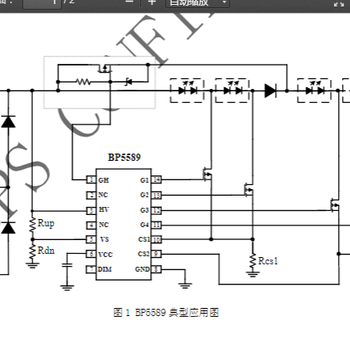 BP5589满足分次谐波标准的多段线性恒功率LED驱动