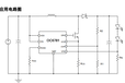 OC6781PWM升压型LED恒流驱动器