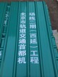 北京圍擋板廠家批發規格全、顏色樣式可定做圖片