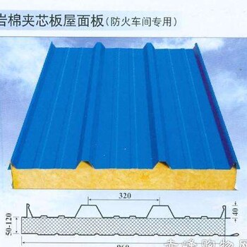 北京彩钢板批发-平谷彩钢岩棉板、岩棉夹心板防火保温、防水耐腐