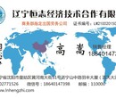 新加坡500强企业，著名按摩院连锁店再次来中国招聘，9月末沈阳现场面试图片