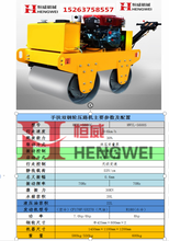 1吨座驾式压路机-灵活方便_&_全国联保