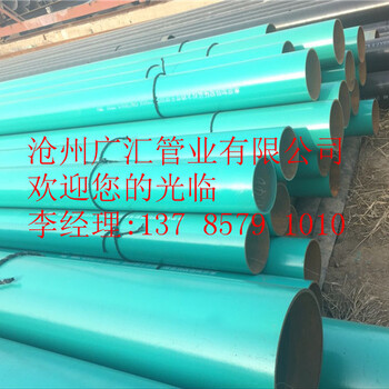 国标环氧粉末防腐钢管标准