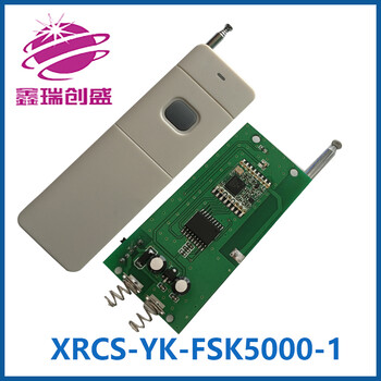 開發(fā)設計無線射頻RF方案ASKFSK遠距離控制方案