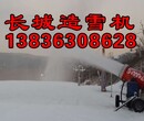 人工造雪机，造雪机厂家生产质量佳造雪机，长城造雪机厂