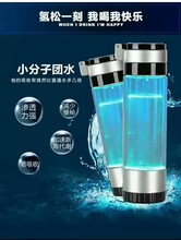 便攜式富氫水杯廠家OEM