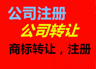 【海珠新办公司注册,做账报税,影视制作,验资报