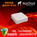 美国优科无线RuckusR700室内双频无线AP/优科901-R700-WW00/RuckusR700吸顶式AP