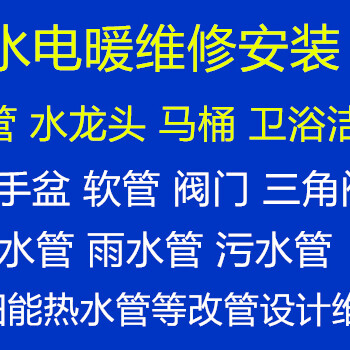 红盛园社区外墙高空维修安装水管卫浴龙头补漏