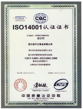【办理ISO14001环境体系认证需要什么资料、