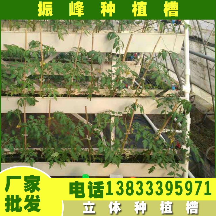 立体种植槽