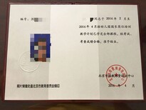 平谷区保育员园长培训报名都需要什么条件图片2