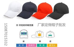 丽江旅游帽子厂家价格实惠丽江帽子定做哪家图片2