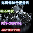 钻石郑州回收多少钱图片