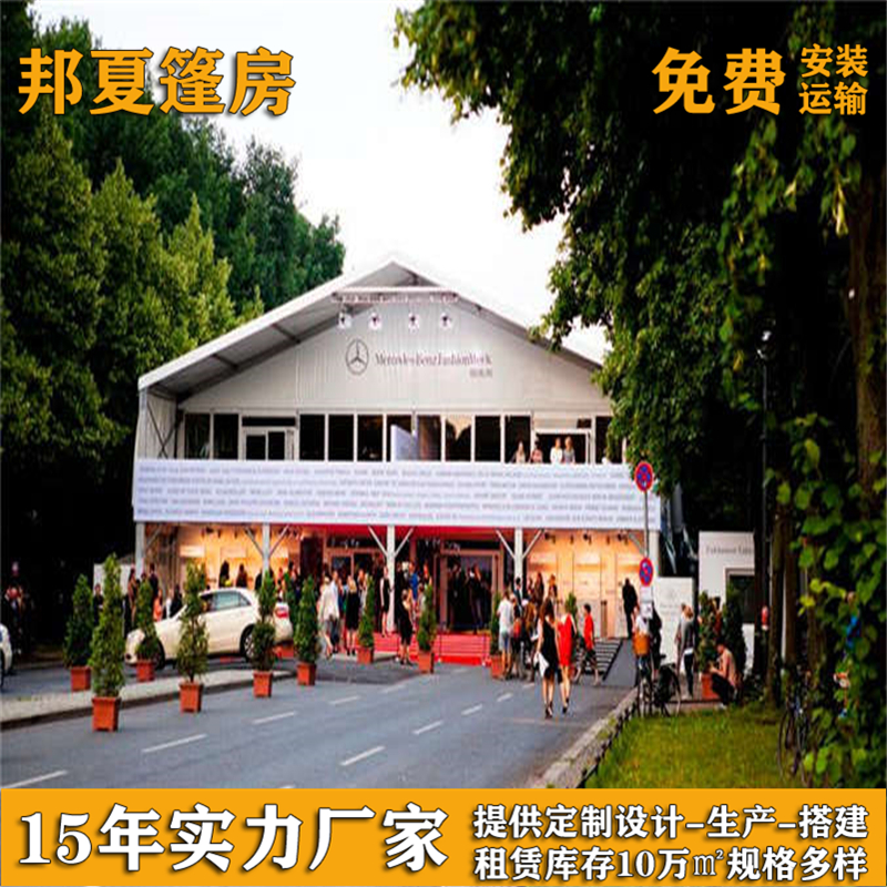 会展帐篷出租_上海会展帐篷出租_租售