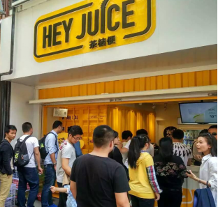 【HEYJUICE茶桔便品牌升级从心入手】_黄