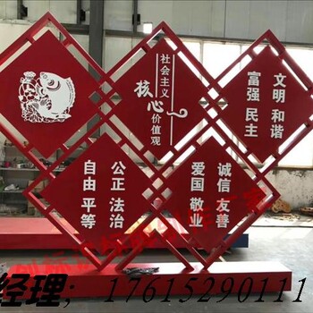 宣传牌社会主义核心价值观设计标牌户外中国梦雕塑景观标牌