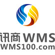 WMS哪家强？讯商WMS助力企业搭建智能仓储图片