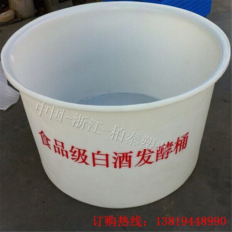 绍兴老酒酿造圆桶 食品级榨菜腌制缸 1立方敞口塑料桶 全国24小时销售热线:13819448990QQ:2851180638 柏泰塑料容器,厂家直销,型号规格齐全,支持定制 制作工艺:采用韩国进口聚乙烯原料经国外成熟的滚塑工艺一次完整成型。 产品优点:圆桶颜色有白、黑、蓝、绿、黄、红、橘黄、橙色等各种颜色,圆桶为圆柱立式平底敞口设计,底小口大,方便搬运、堆叠存放。圆桶无焊缝、一次成型、耐酸碱、耐碰撞、耐高温(80)、耐冷冻(-30)、内外光滑、抗强震、防紫外线照射,符合食品卫生要求。使用