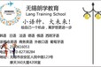 学习葡萄牙语的机构朗学教育2017寒假朗学陪你一起度过