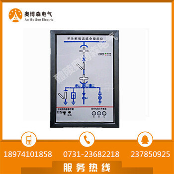 hrz-2奥博森开关柜状态指示仪