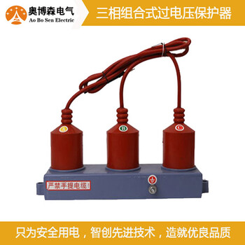 奥博森YH1.5W-144/320氧化锌过电压保护器