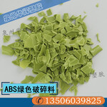 广东东莞厂家供应ABS破碎料ABS造粒料ABS高光料