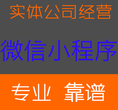 郑州微信小程序开发、微信商城开发、微信营销策划