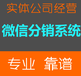 洛阳小程序开发、微信商城搭建、微信营销活动策划