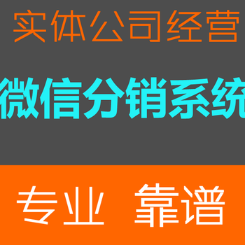 洛阳公众号开发、分销商城、拼团、投票活动推广