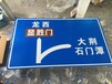 福建厦门标志牌公路反光牌交通标志牌供应厂家