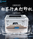 HB-B611n牛皮纸外箱不干胶黑白激光数码标签打印机