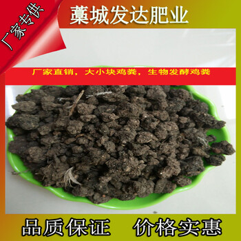 青海果洛當歸底肥選哪種雞糞好？甘德地區(qū)有賣干雞糞的嗎？