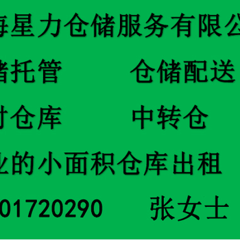 上海嘉定区仓库短租的发展优势