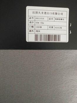 大衣面料供應(yīng)商哪家比較好