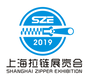 2019中国国际拉链展-2020上海拉链展