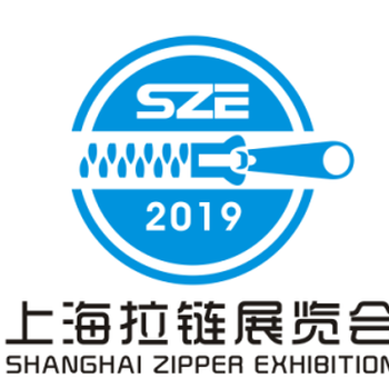 2019中国国际拉链展-2020上海拉链展