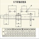 山東彎板鏈條廠家質(zhì)量為本工業(yè)輸送彎板滾子鏈條報價